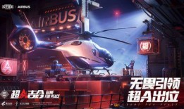 和平精英联动最新爆料,全新玩法即将上线！