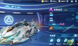 飞车无锋凌刃最新爆料