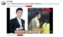 罗晋和女助理最新爆料,最新爆料揭露不为人知的一面