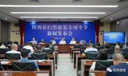 阳西新圩最新爆料新闻