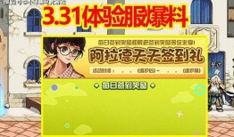 3月最新活动爆料,揭秘最新活动爆料，福利大放送！