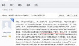 京东员工爆料最新消息,揭秘内部秘密与未来动向