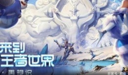 最新王者皮肤爆料冰雪奇缘,王者峡谷迎来迪士尼公主新皮肤