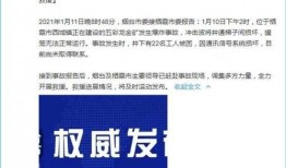 聊城最新事件爆料新闻