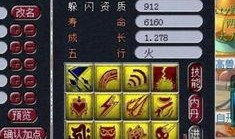 须弥技能爆料表最新版,揭秘神秘力量，探索无尽奥秘