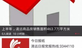 清远每日爆料新闻最新