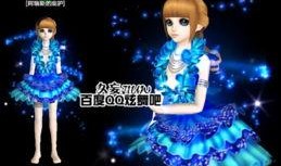 qq炫舞最新爆料