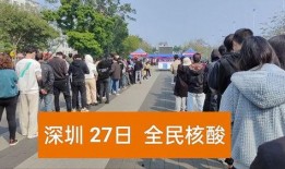 深圳沙井最新疫情爆料,多区域核酸检测，防控措施持续加强