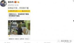 崔永元最新专访爆料,揭露娱乐圈惊人内幕