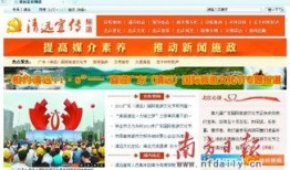 清远每日爆料新闻最新