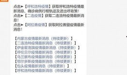 呼伦贝尔爆料最新消息