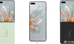华为最新小折叠爆料2025