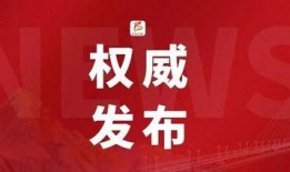 西安早安爆料新闻最新,揭秘古城晨曦下的新鲜动态