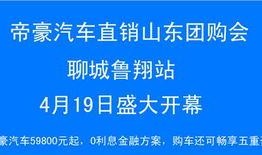 聊城最新事件爆料新闻