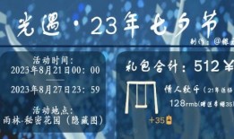 光遇最新爆料七夕,浪漫邂逅，梦幻星空下的奇迹之旅