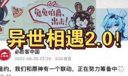 必胜客原神最新爆料